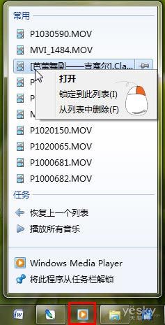 Win7跳轉列表 工具欄的盡職小秘書