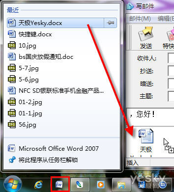 Win7跳轉列表 工具欄的盡職小秘書