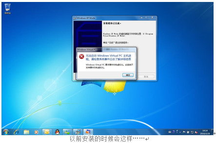 你知道麼？Windows 7裡藏著一個XP！