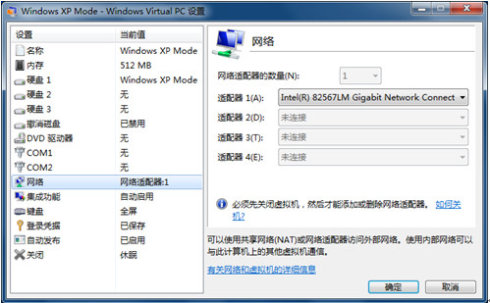 你知道麼？Windows 7裡藏著一個XP！