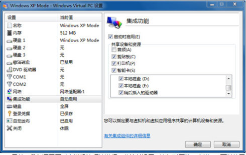 你知道麼？Windows 7裡藏著一個XP！