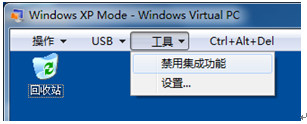 你知道麼？Windows 7裡藏著一個XP！