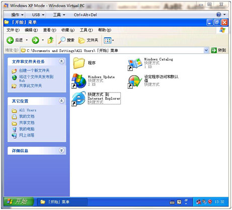 你知道麼？Windows 7裡藏著一個XP！