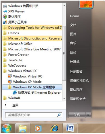 你知道麼？Windows 7裡藏著一個XP！