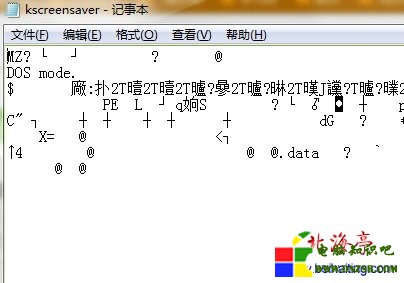 Win7電腦自動彈出亂碼kscreensaver記事本文件問題截圖