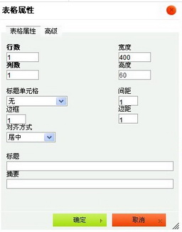 設定表格屬性