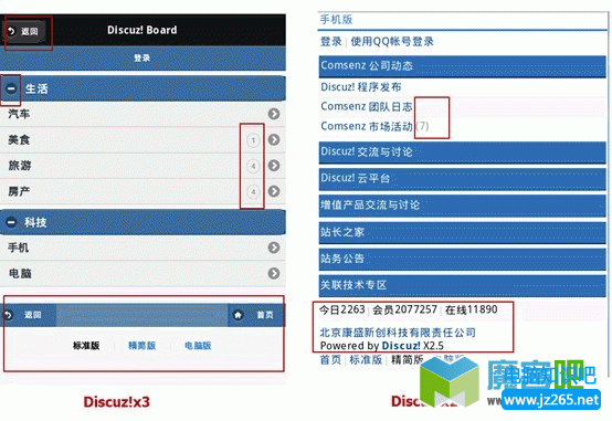 盧松松：利用Discuz!X3.0建立站