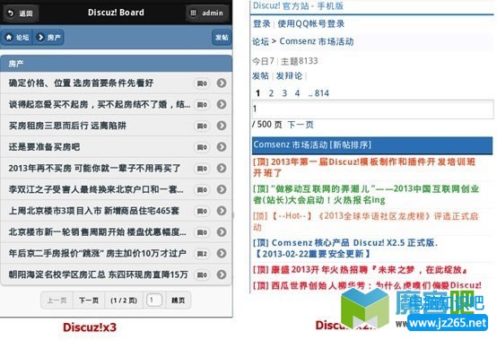 盧松松：利用Discuz!X3.0建立站