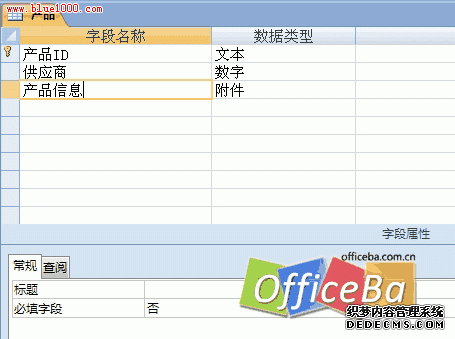   “產品”表的設計視圖