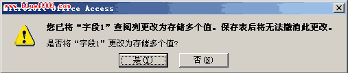 在Access2007中使用“多值”實現文字的sum