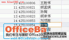 查找結果反白顯示