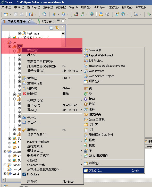 20100912 java學習 使用MyEclipse Swing/Matisse  快速開發界面 提升效率啊!!! - aleihc - aleihc 的博客