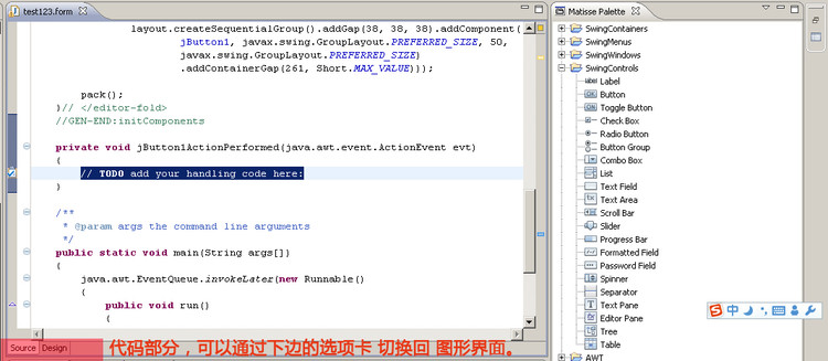 20100912 java學習 使用MyEclipse Swing/Matisse  快速開發界面 提升效率啊!!! - aleihc - aleihc 的博客