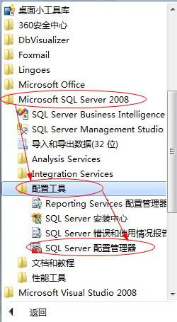 SQL Server 建立連接時出現的錯誤