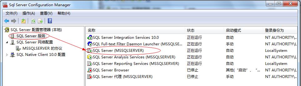 SQL Server 建立連接時出現的錯誤