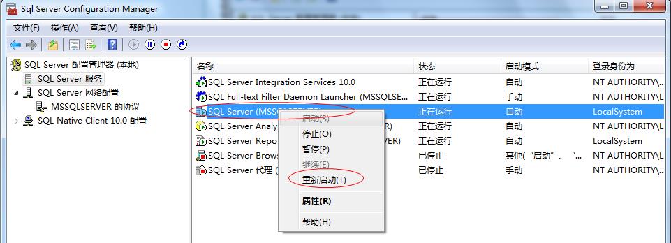 SQL Server 建立連接時出現的錯誤