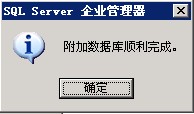 sql server 2000數據庫備份還原