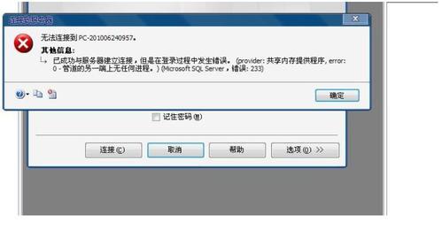 怎樣SQL Server 18452登錄錯誤怎麼解決?