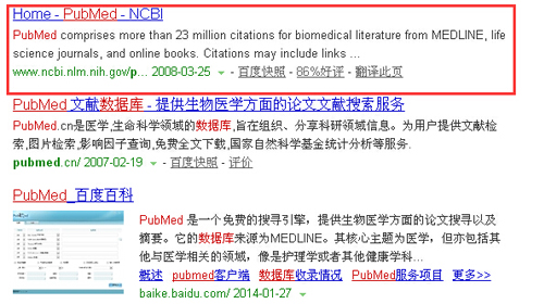 pubmed數據庫是什麼以及怎麼用