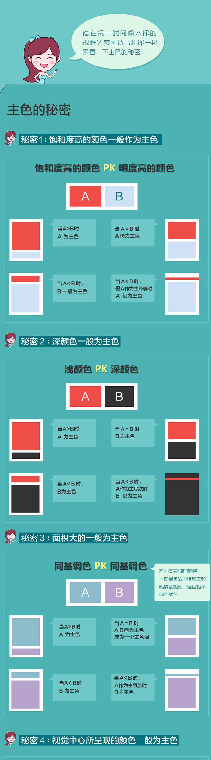 APP collocation color scheme_02