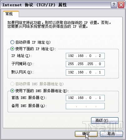 tenda無線路由器設置圖解