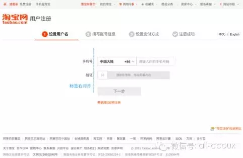 聊聊打造優質WEB表單的9個方法 三聯