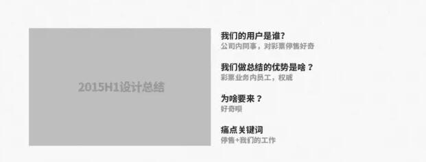 【看】鵝廠交互設計師如何寫交互文案