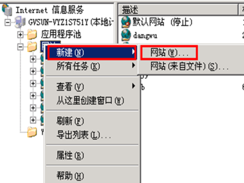 如何在IIS6中發布網站