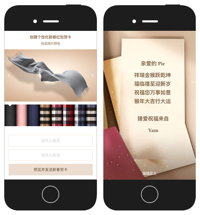 Burberry：From Burberry with love 傾心呈獻新春悅禮