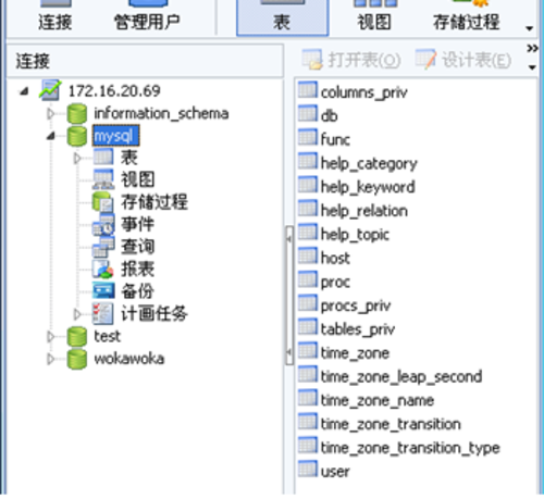 Navicat異地自動備份MySQL方法詳解