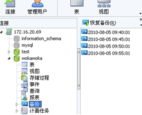 Navicat異地自動備份MySQL方法詳解