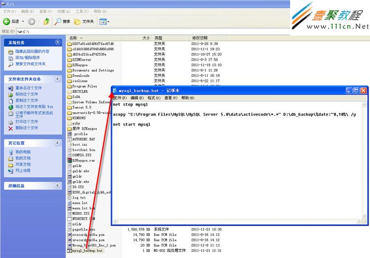 Windows下mysql自動備份的最佳方案 - myswirl - 漩渦的窩