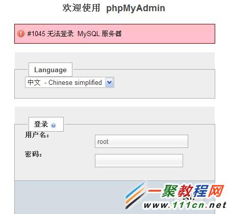 MySQL登錄錯誤 Access denied for user解決方法