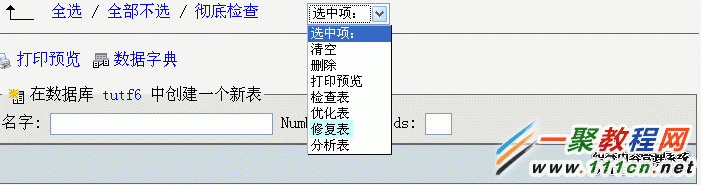 MySQL數據表損壞修復命令