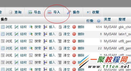 Mysql導入csv數據的幾種方法