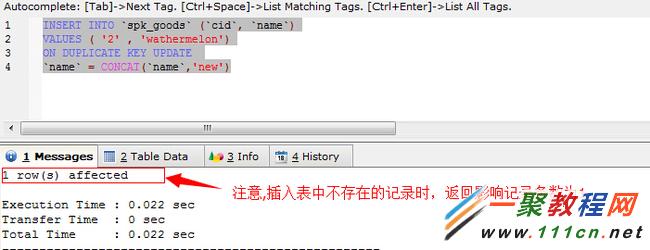 mysql中ON DUPLICATE KEY UPDATE語法分析