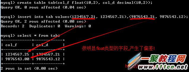 MySQL數據庫float和decimal比較分析