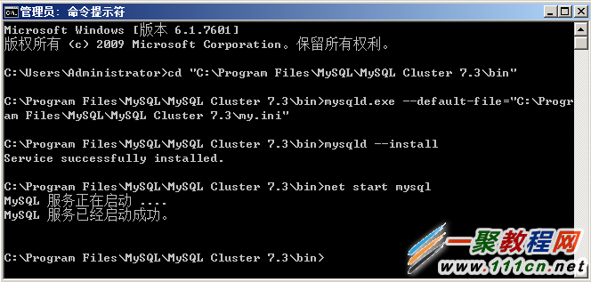 【圖】Windows Server 2008R2配置MySQL Cluster教程詳解