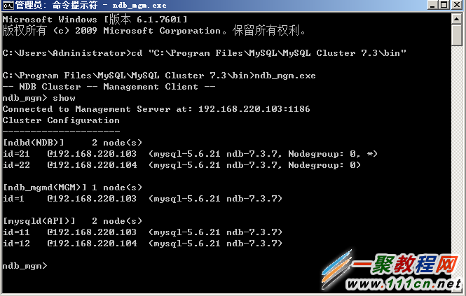 【圖】Windows Server 2008R2配置MySQL Cluster教程詳解