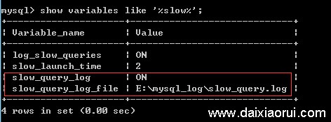 mysql開啟慢查詢日志配置