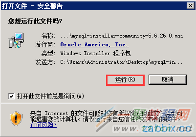 YunxingMySQL5.6.26