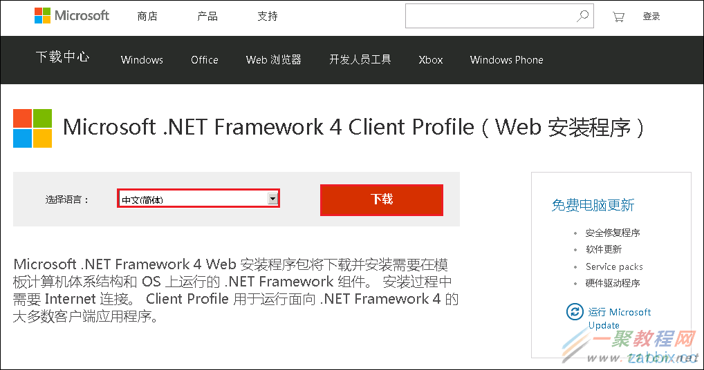 MicrosoftNETFramework