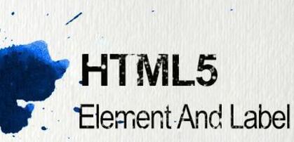 html5標簽使用方法