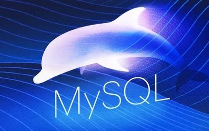 MySQL入門教程