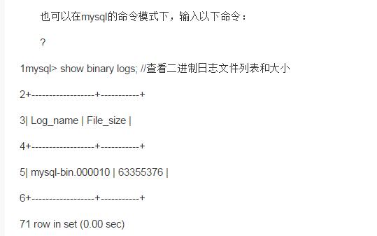 MySQL初級教程