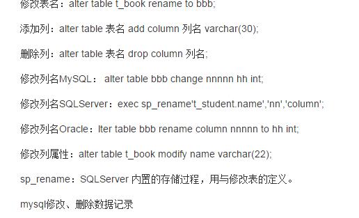 MySQL數據庫教程