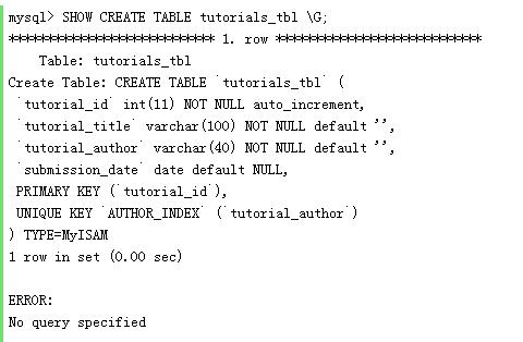 MySQL初級教程