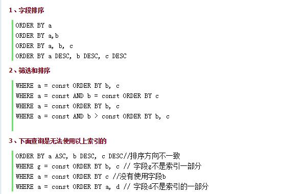 MySQL初級教程