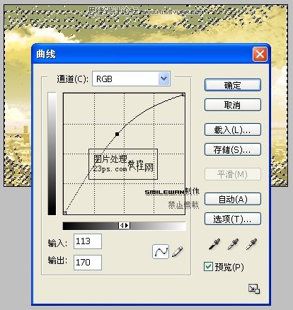 Photoshop給圖片調出濃烈的晚霞火紅調