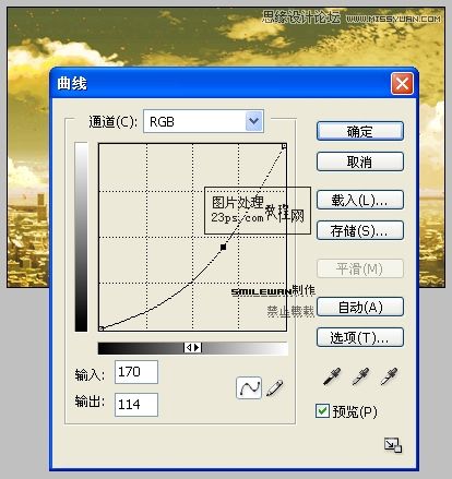 Photoshop給圖片調出濃烈的晚霞火紅調